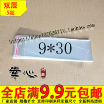 OPP self-adhesive bag transparent packaging bag slender bag plastic bag 5 silk 9 * 30cm 2 8 yuan 100