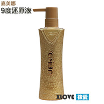 Bright Shadow Jiamina 9-degree reduction liquid elastin moisturizing emulsion modeling to remove peculiar smell prevent breaking and moisturizing