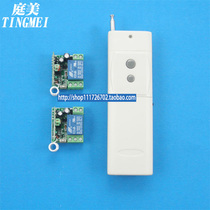Electrical curtain motor small volume wireless remote control switch module receiver 12V one drag two two two learning type