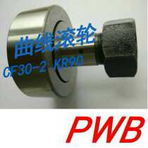 PWB Bolt Type Curve Rollers KR90 KR90 CF30-2