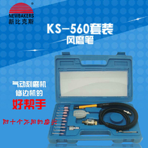 New Bix KS-560 set wind mill trimming machine set grinder pneumatic tool