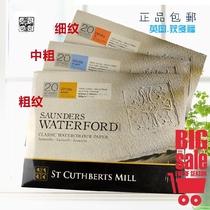 British watercolor paper won the four-sided sealing glue professional art painting watercolor paper watercolor paper