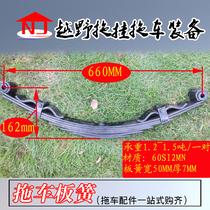 The trailer flatbed truck leaf spring 6 sheet steel two load 1 2 to 1 5 tons of differential lock in an off-road vehicle trailer accessories