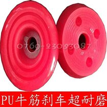 Brake head PU high-elastic wear-resistant brake double-row Skates roller skates special accessories for roller skates
