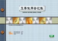 Qiang Lin cheque uses registration account 1105-16 16K set Account Book office supplies