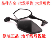 Little Ninja rearview mirror Motorcycle sports car accessories V6 mirror Rearview mirror Horizon reversing mirror mirror