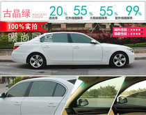 Emerald green side rear gear car insulation glass film Sun explosion-proof film Glass sticker Car window film