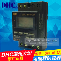 DHC Wenzhou Dahua instrument microcomputer time controller timing time controller DHC16-2a