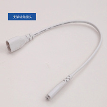 Opal lighting bracket light 2 plug-in power cord corner connector accessories