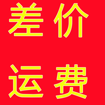 How much is the order difference? How much is the order difference?