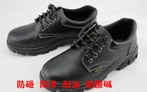 sheng ao shoes Baotou steel anti-smashing shoes shoes black low-top work shoes oil lao bao shoes