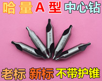 Hagang without Cone-retaining composite center drill A- type old standard new standard Φ0 5- Φ6 3mm
