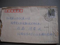 Public vote sealed the waist frame daily stamp FC 532 Henan Xinxiang · 7