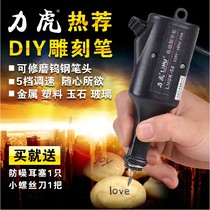 Lihu tools Small electric cutting plotter Cutting plotter Marking pen Engraving pen Automobile and motorcycle distribution engraving pen