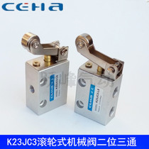 K23JC3-L6 K23JC3-L8 roller mechanical valve travel switch paper cup machine two-position three-way reversing valve