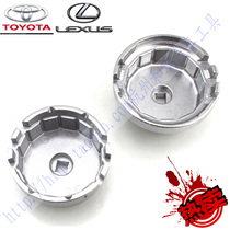 Machine filter oil grid wrench for Toyota Highlander Corolla Lexus Lexus oil filter wrench