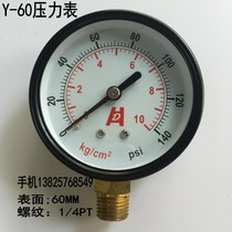 Y-60 pressure gauge pressure gauge pressure gauge 0-5 10 15 25KG -76-0 vacuum gauge