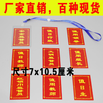Double-sided coated paper certificate card logo badge badge lanyard card duty day teacher on duty student badge