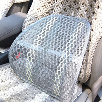 Car waist cushion summer ice wire breathable ventilation backrest summer cushion waist car seat waist cushion