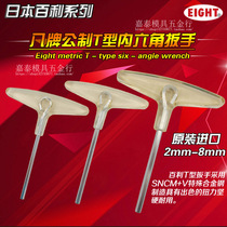 Imported Japan EIGHT Bailey T type inner hexagon wrench eight-board T shank hexagonal spoon 2 3 4 5 6mm