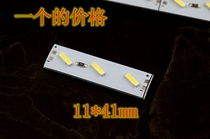 12V with aluminum substrate hard strip lamp single price 0 8 yuan a group