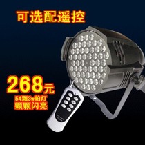 Remote controlled Led full color parlamp 54 3W 3W wedding hands handle stained surface Spotlight Stage Lights
