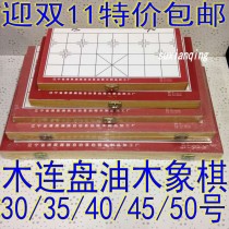 Starting chess Chinese chess suit Adult folding board students Children Shi Mu chess students training chess pieces