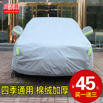 Yinglang Longyi Xuan Yi speed Teng Jetta Fox Cruz Opel to rain sunscreen car clothing car cover