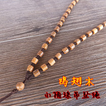 Jade jade rope Chicken Wings Wood Multi Beads Pendant Necklace Pendant Pendant Rope (small bucket of Bead Chicken Wings wood)