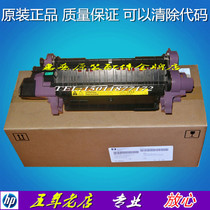 Special price brand new original HP4700 heating component HP4005 shadow component HP4730 heating component