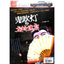 Xinhua Bookstore genuine audio novel Jia Ting Library series Ghost blowing lamp Dragon Ridge fan Cave 12CD