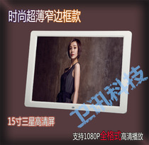 Wide screen 15 inch digital photo frame ultra-thin narrow side high-definition LED electronic album phase frame video machine advertising machine