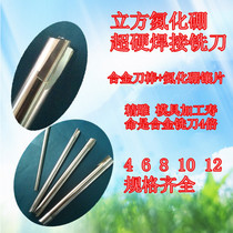 Double-headed cubic boron nitride superhard welding insert milling cutter 4*75 6 8 10 12 * 100L double-head