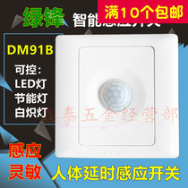 Green front DM91B infrared human body sensor switch delay household stair light intelligent control LED energy-saving bulb