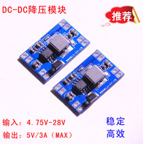 9V 12V 24V to 5VDC-DC step-down module car charging car charger 3A output solar regulated power supply
