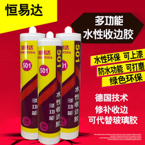 Hengyi Da closed side rubber Indoor type Filling Slit Glue Sealant Wall mending glass rubber waterborne silicone 300ml