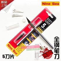 Taiwan Jiuyang 308 all metal engraving pencil knife mobile phone film art knife super sharp 22 5 ° cutting net knife