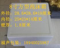 8 inch square square foam box tiramisu pizza hand grab cake factory wholesale