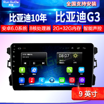 BYD G3 Android large screen car navigation all-in-one