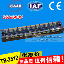 TB Japanese terminal TB2512 terminal block 25A 12p fixed terminal block copper parts