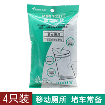 Emergency urine bag portable toilet outdoor station wagon with mobile toilet convenient urine bag for men and women the elderly and children