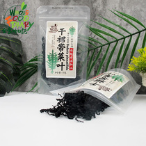 Whole food diary dry kelp skirt leaves kelp Bud agarwood