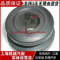 JiangHuairui Wind Xiang and front wheel Lower Swing Arm Thrust Lever Bush Gum Cover Slanted Pull Rod Gum Cover Positive Factory Accessories