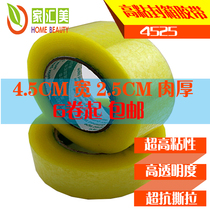 Warning language Taobao tape high-adhesive transparent sealing rubber bandwidth 4 2cm4 4cm5cm6cm six volumes nationwide