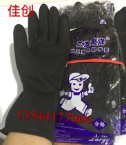 Eryou Nanyang black beef tendon latex gloves thickened rubber dishwashing gloves waterproof gloves