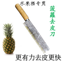Chemical canton Yangjiang Teater Large number Pineapple Sharpened Peel Knife Sharpened Pineapple cutter Pineapple Knife Cane Planing Pineapple Knife