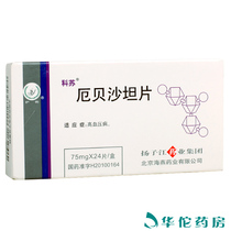 Cosuerbersartan Tablets 75mg*24 tablets box