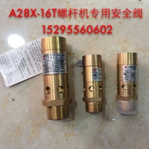 Atlas Sullair Ingersoll Rand special safety valve A28X-16T air compressor screw spring safety valve