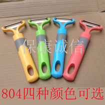 Stainless steel fruit and vegetable peeler planer melon and fruit peeler multifunctional kitchen gadget Fruit and potato peeler