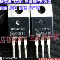 Original Imported Disassembly Machine Original Code MCR12LNG MCR12LNG TO-220 Direct Insert Spot